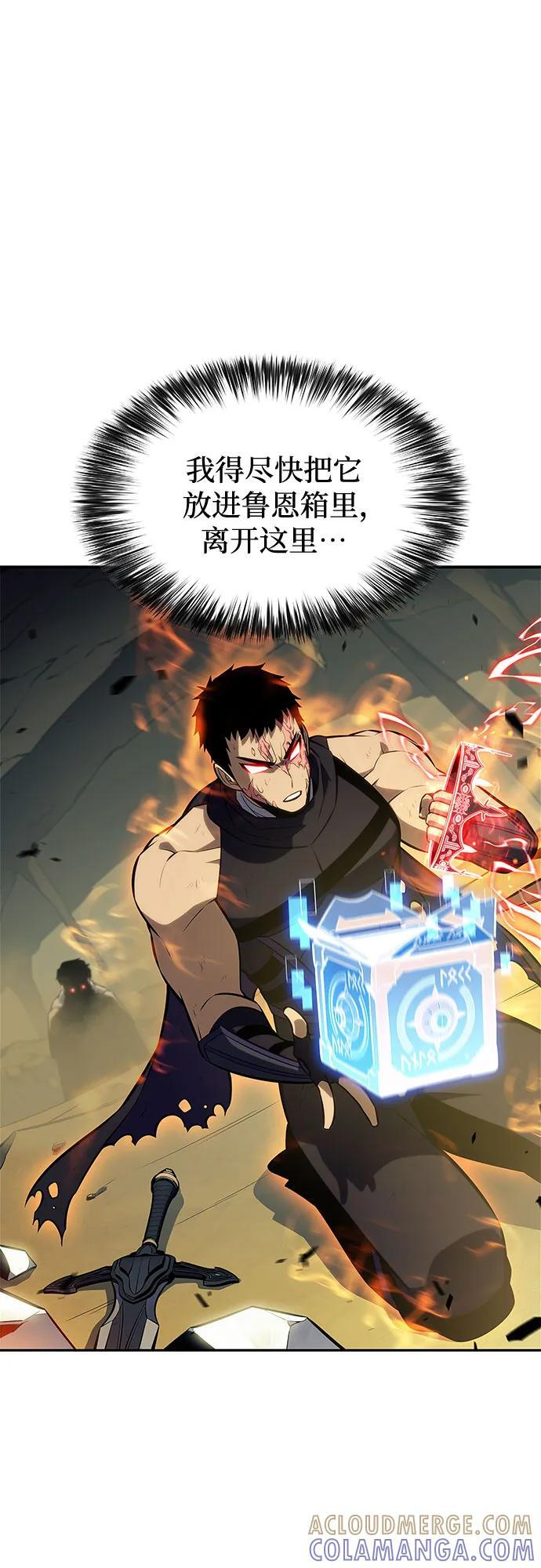 [第222话] 霸道王冠(1) 第76页