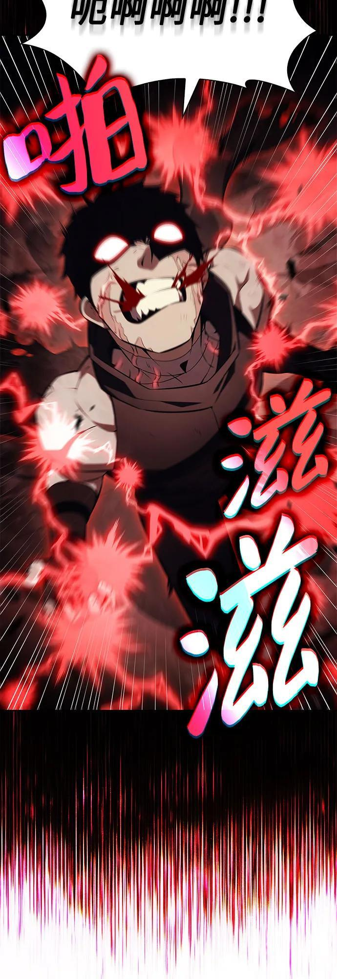 [第222话] 霸道王冠(1) 第78页