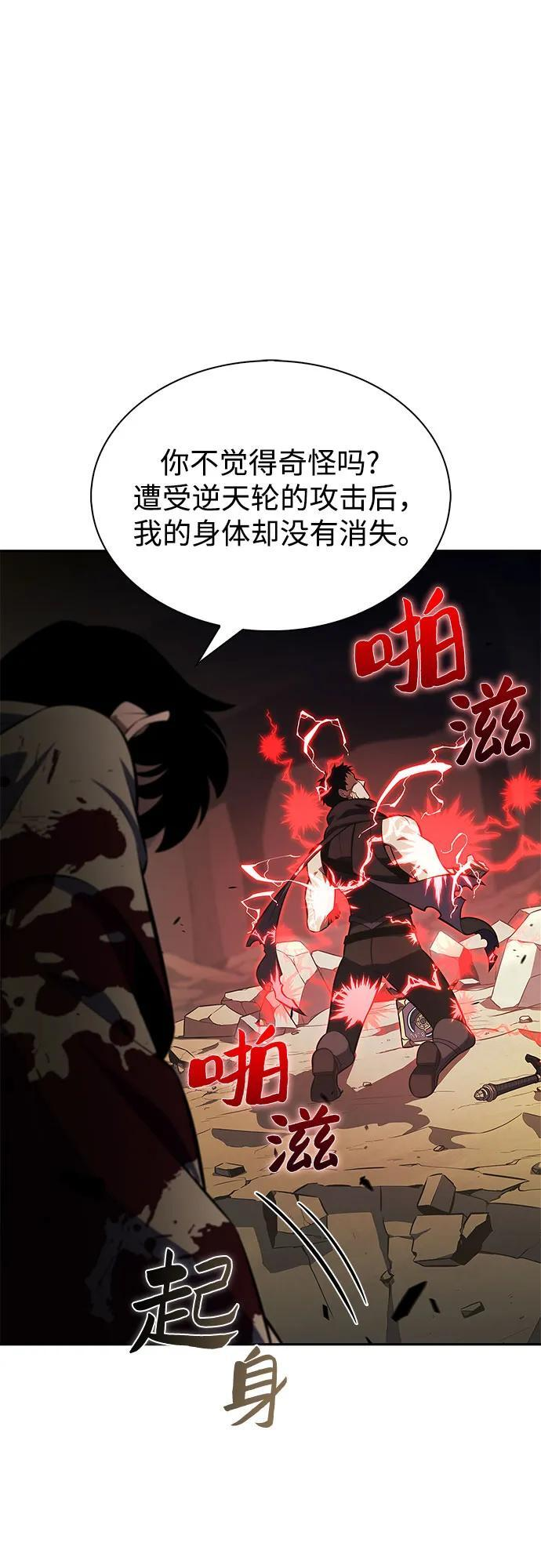 [第222话] 霸道王冠(1) 第80页