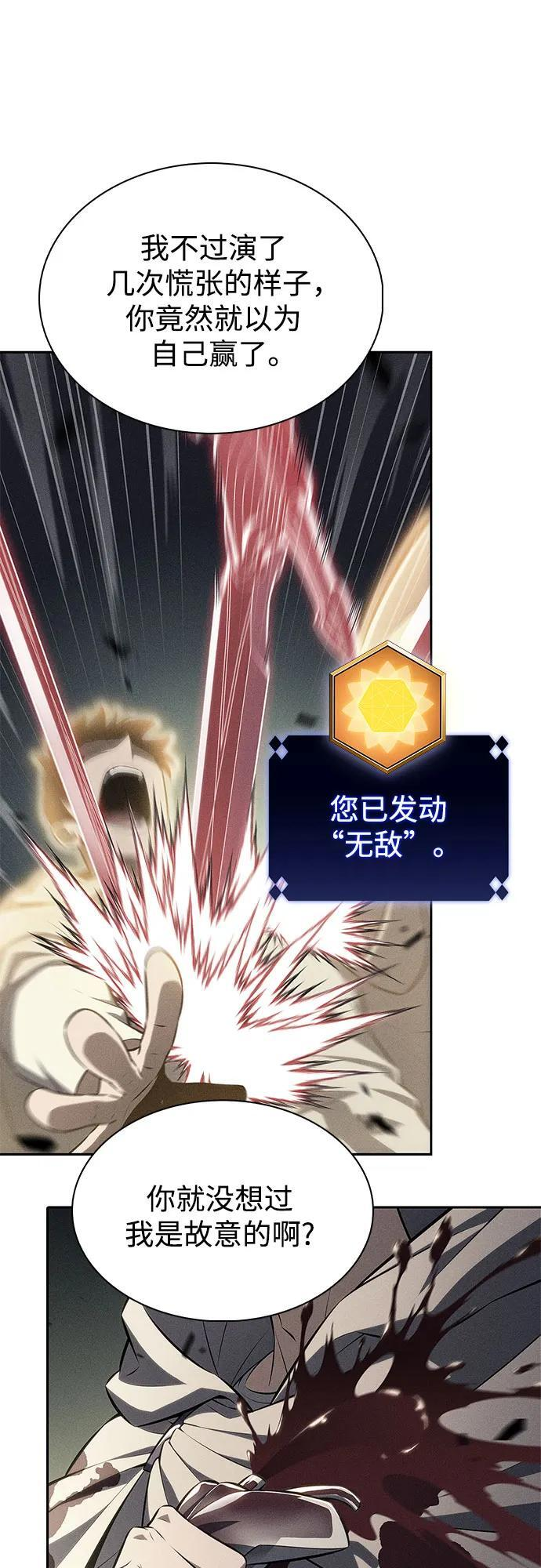 [第222话] 霸道王冠(1) 第81页
