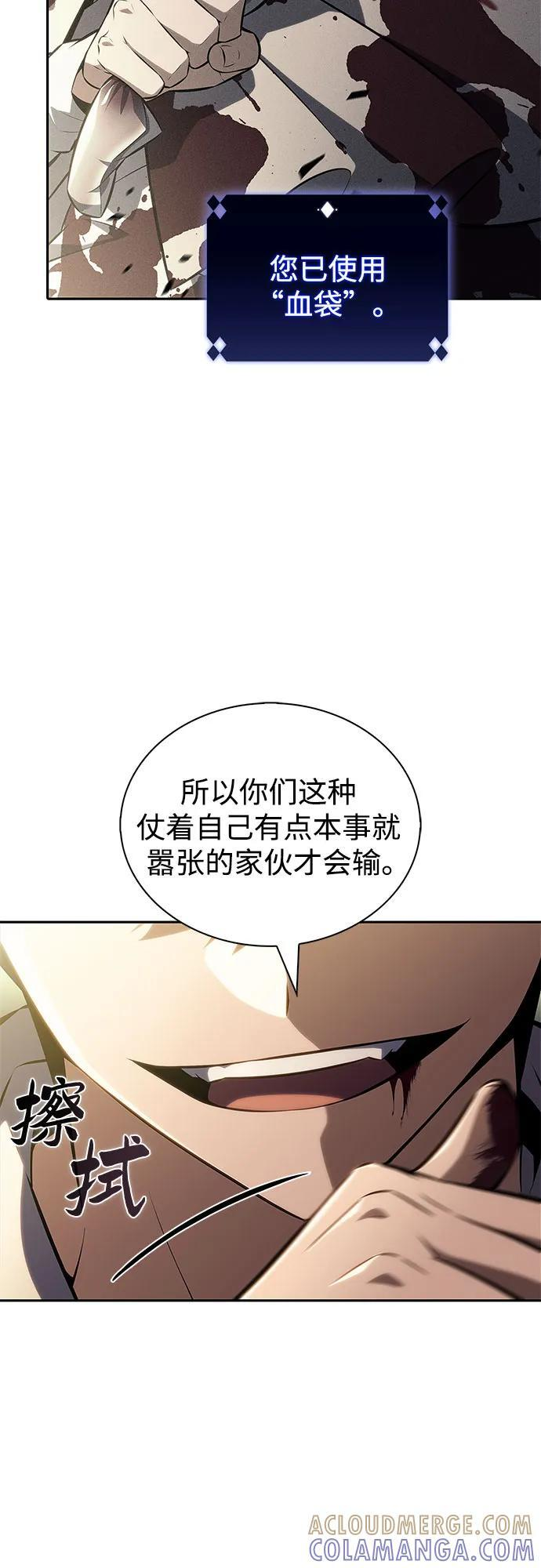 [第222话] 霸道王冠(1) 第82页