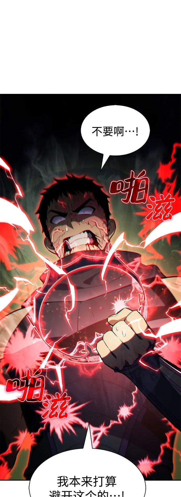 [第223话] 霸道王冠(2) 第2页