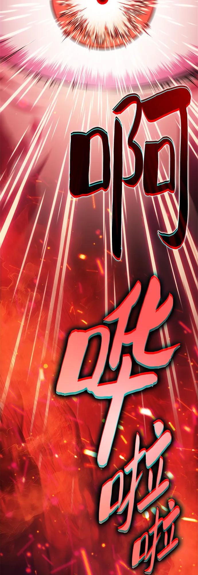 [第223话] 霸道王冠(2) 第5页