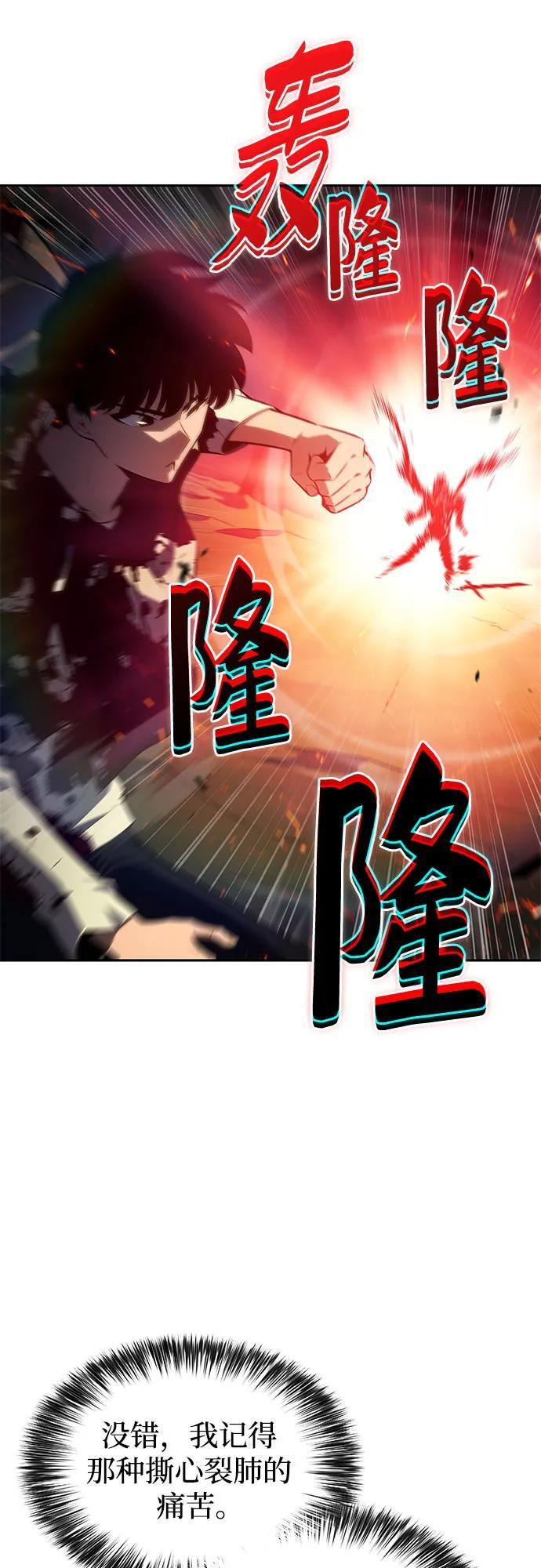 [第223话] 霸道王冠(2) 第8页