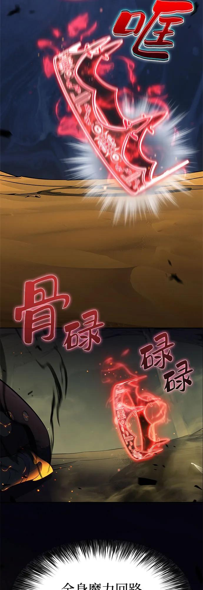 [第223话] 霸道王冠(2) 第11页