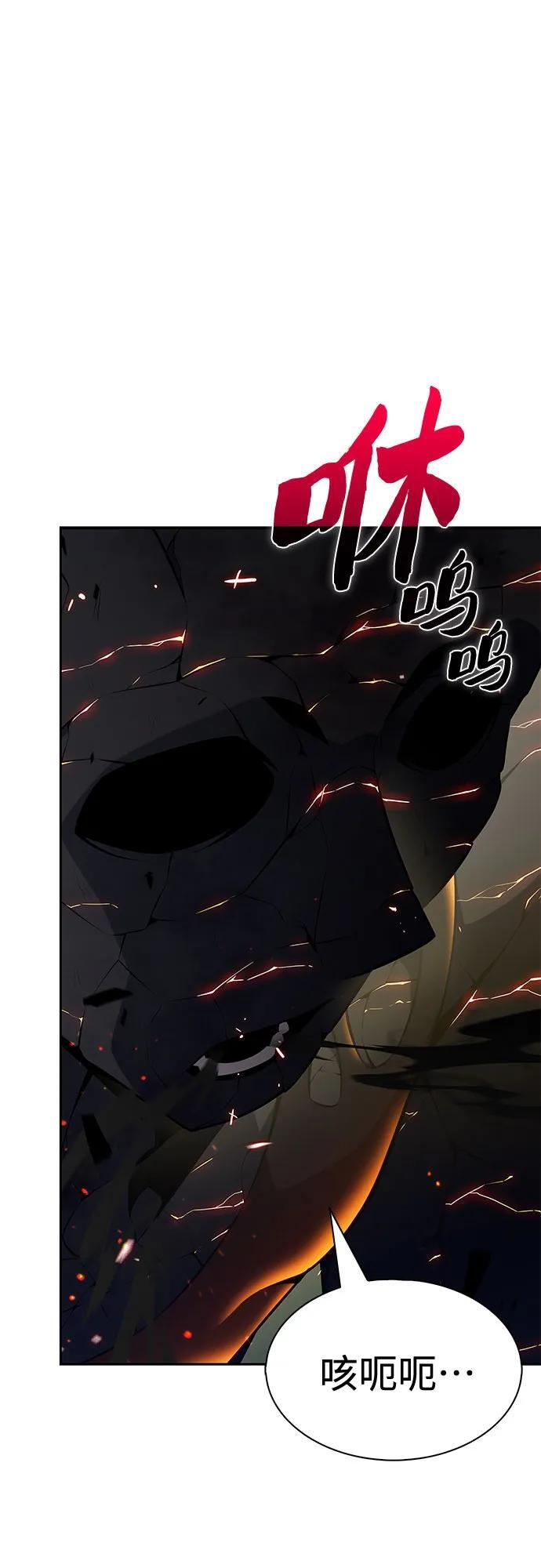[第223话] 霸道王冠(2) 第14页