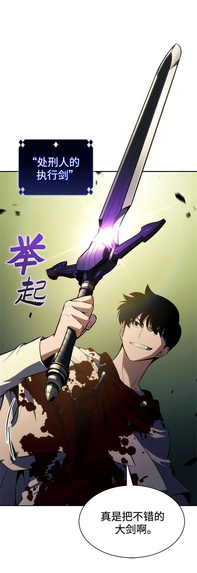 [第223话] 霸道王冠(2) 第18页