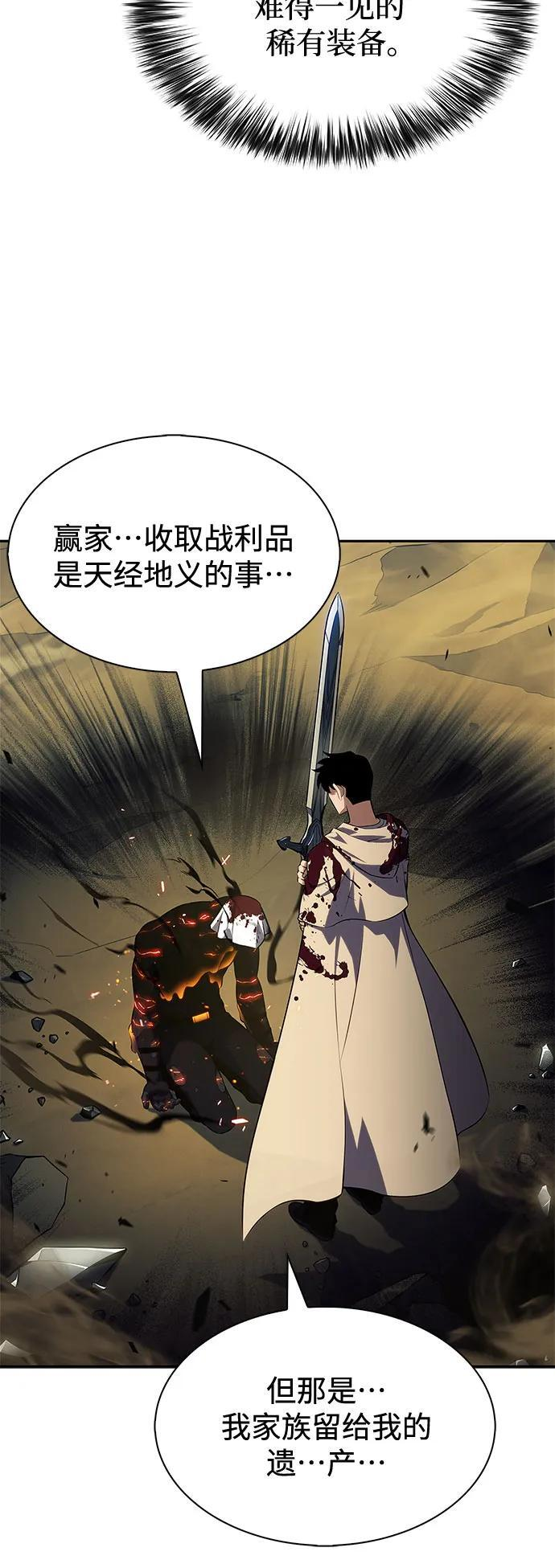 [第223话] 霸道王冠(2) 第20页
