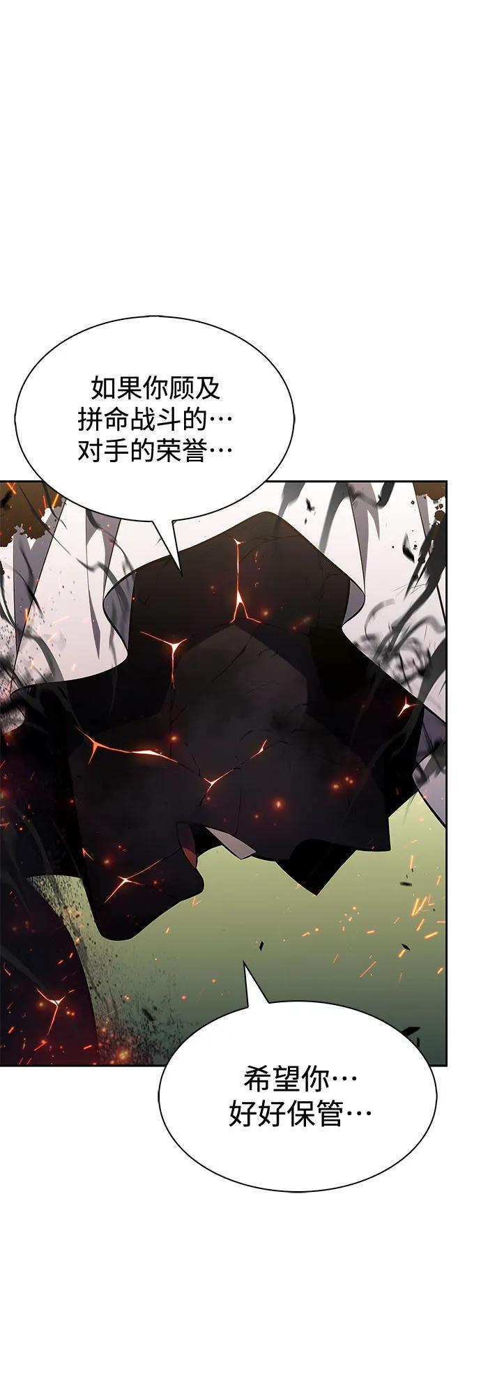 [第223话] 霸道王冠(2) 第21页