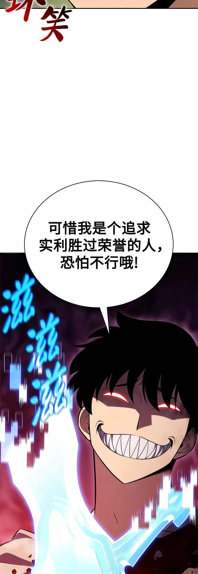 [第223话] 霸道王冠(2) 第23页