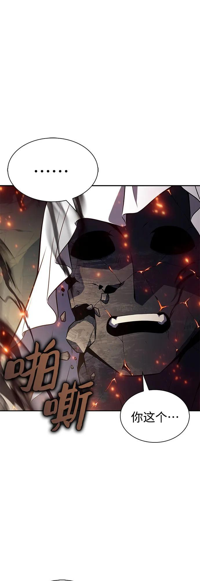 [第223话] 霸道王冠(2) 第25页