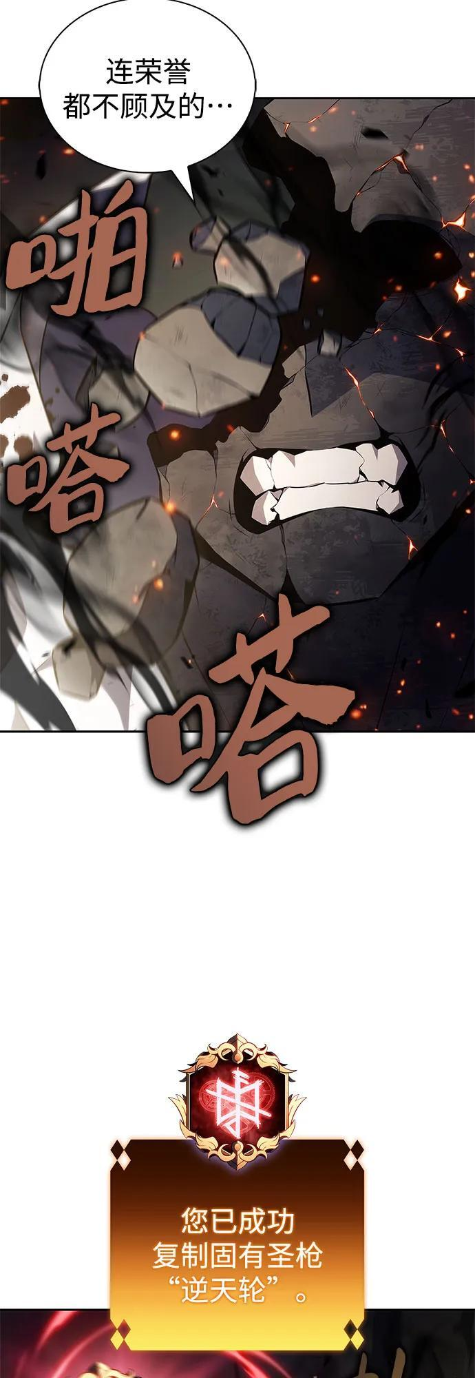 [第223话] 霸道王冠(2) 第26页