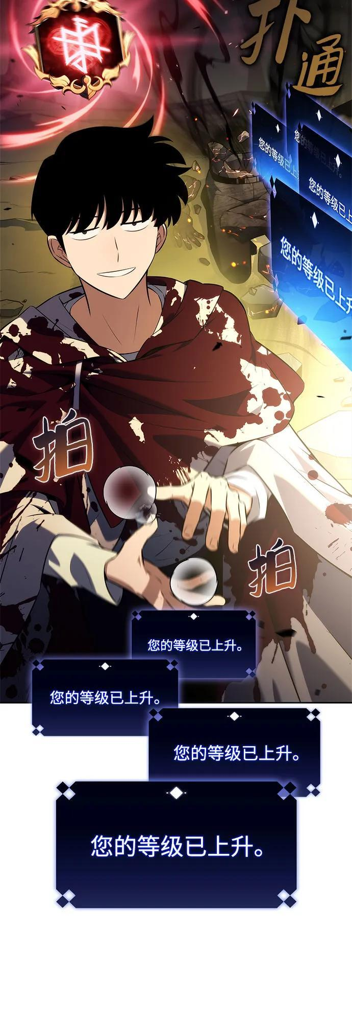 [第223话] 霸道王冠(2) 第27页