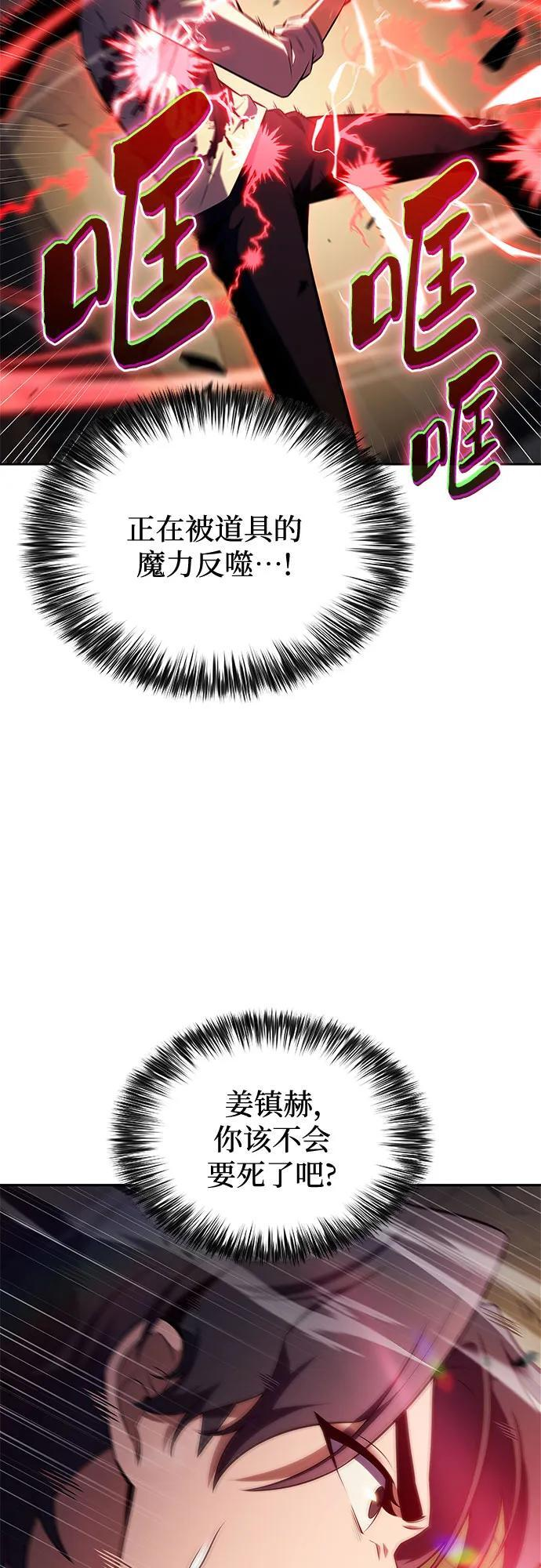 [第223话] 霸道王冠(2) 第36页