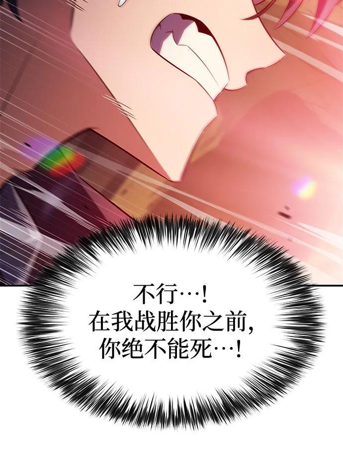 [第223话] 霸道王冠(2) 第37页