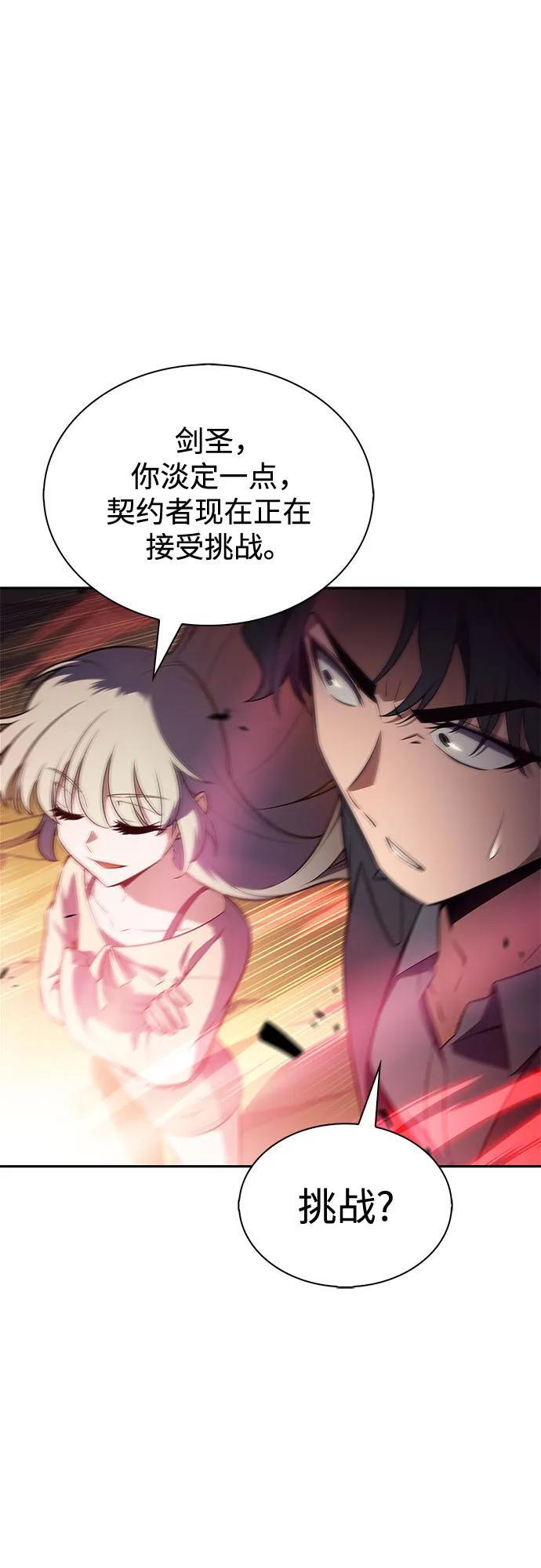 [第223话] 霸道王冠(2) 第38页