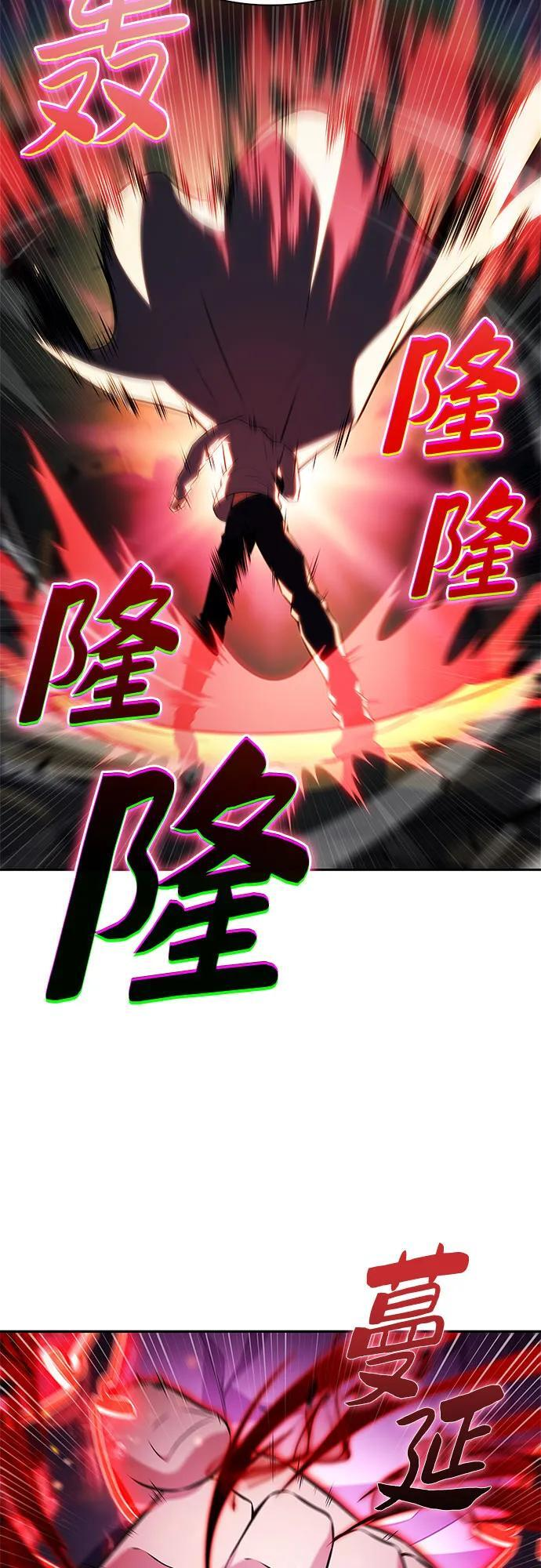 [第223话] 霸道王冠(2) 第40页