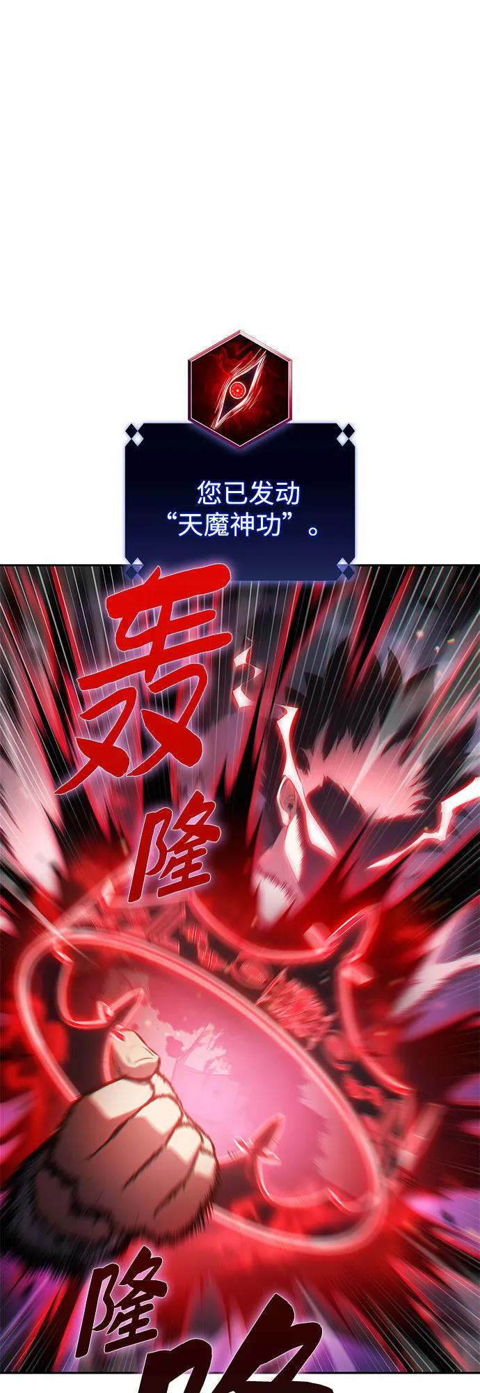 [第223话] 霸道王冠(2) 第42页