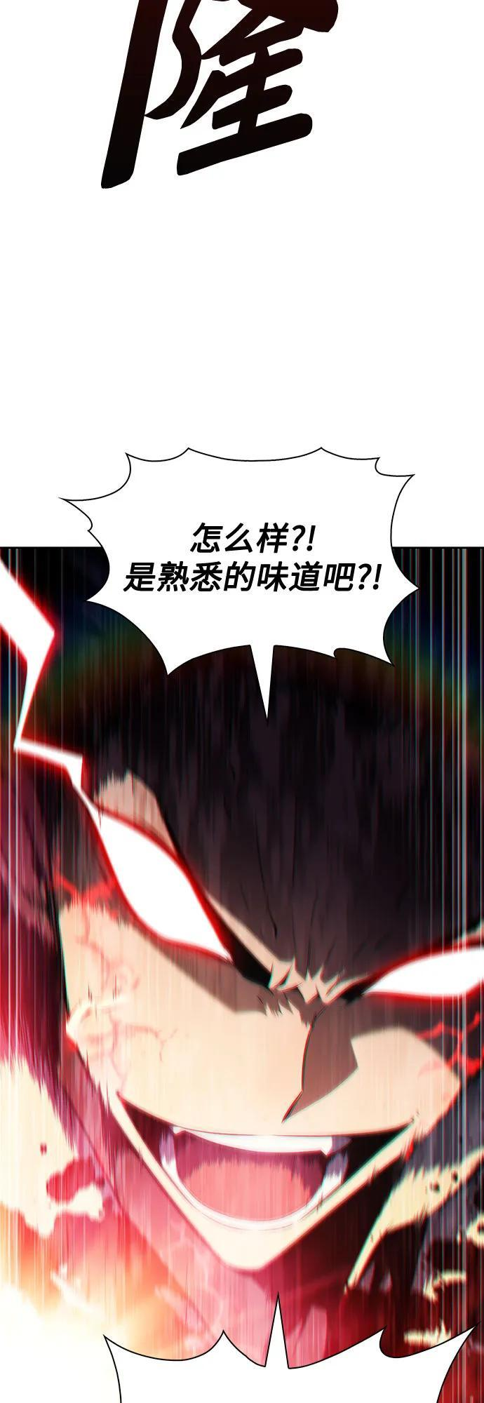 [第223话] 霸道王冠(2) 第43页