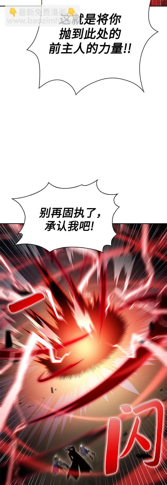 [第223话] 霸道王冠(2) 第44页