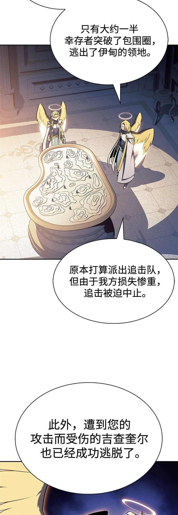 [第223话] 霸道王冠(2) 第50页