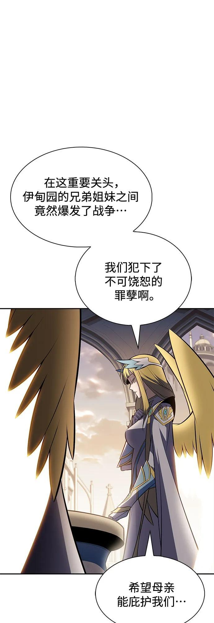 [第223话] 霸道王冠(2) 第52页