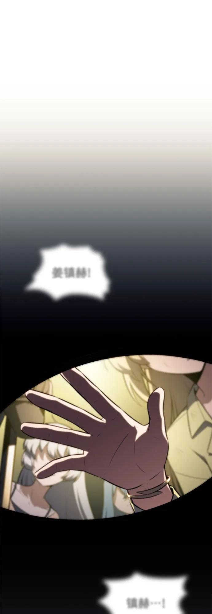 [第223话] 霸道王冠(2) 第58页