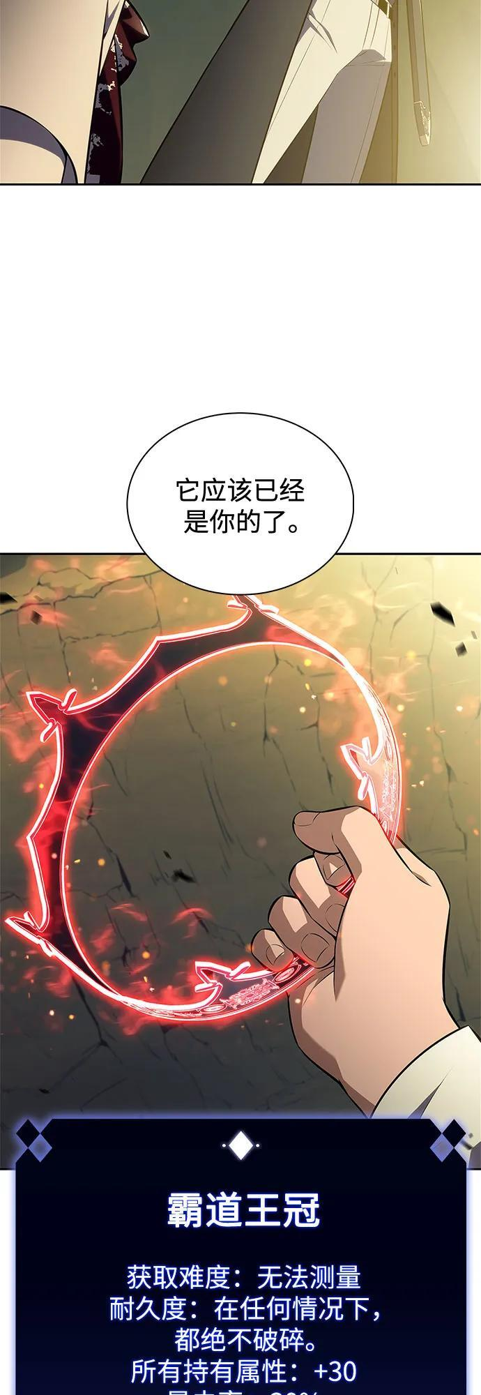 [第223话] 霸道王冠(2) 第62页