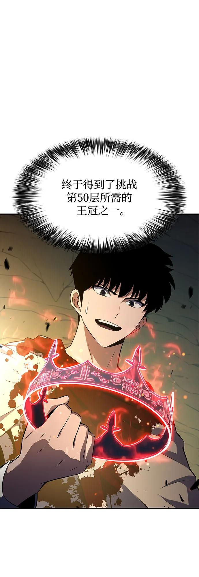 [第223话] 霸道王冠(2) 第64页