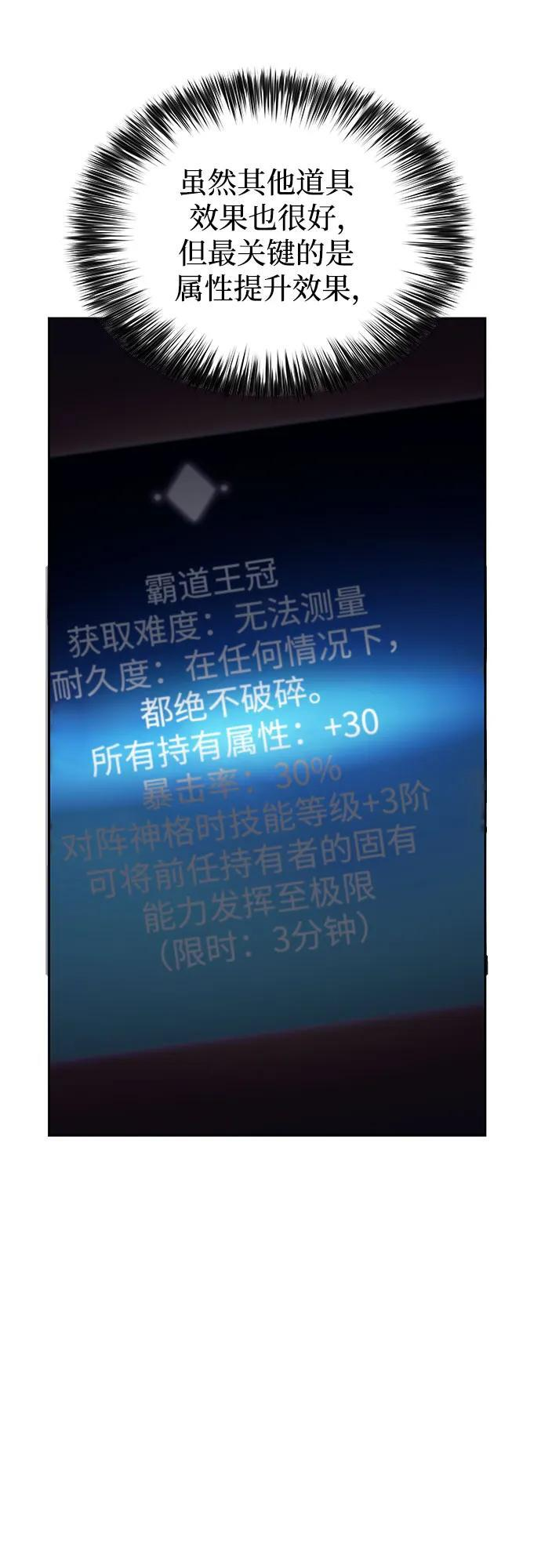 [第223话] 霸道王冠(2) 第65页