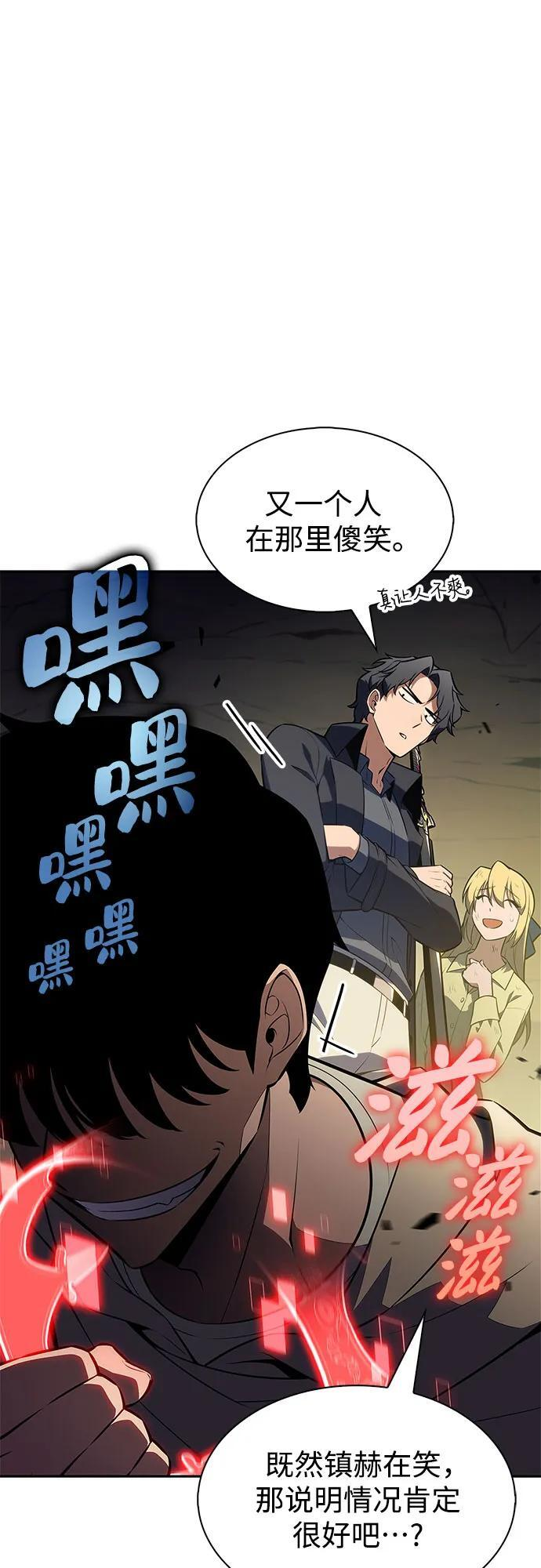 [第223话] 霸道王冠(2) 第67页