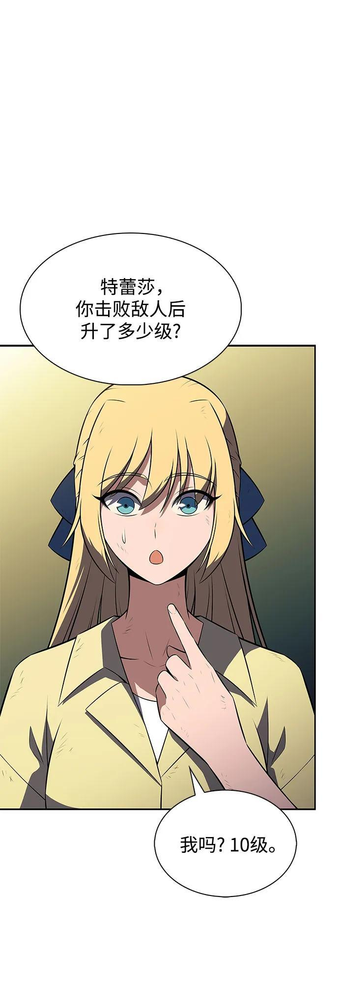 [第223话] 霸道王冠(2) 第69页