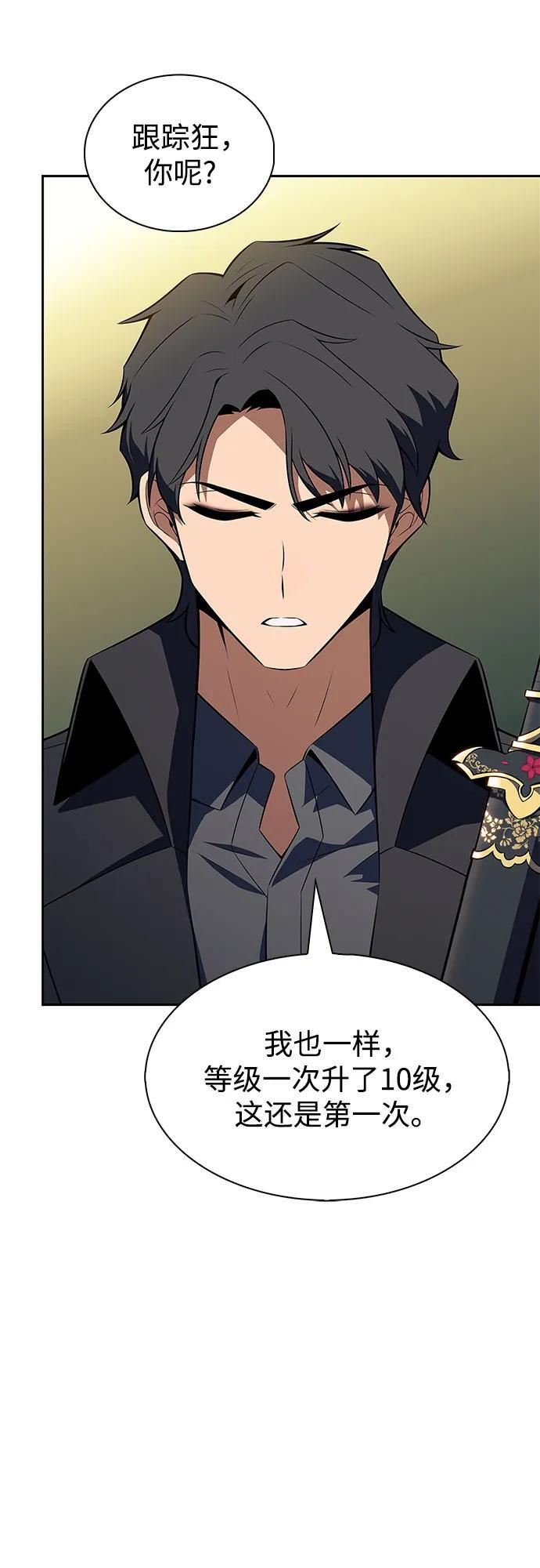 [第223话] 霸道王冠(2) 第70页