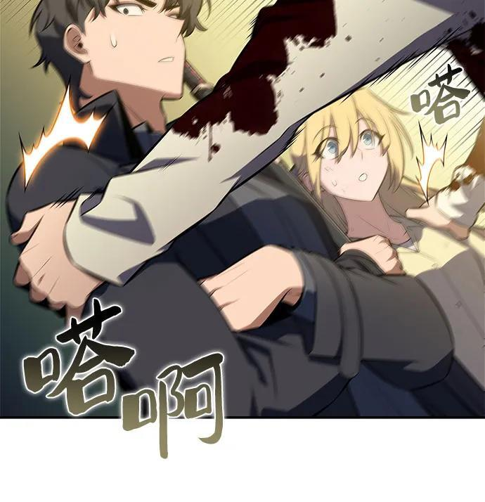 [第223话] 霸道王冠(2) 第72页