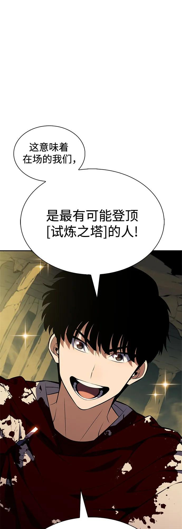 [第223话] 霸道王冠(2) 第73页