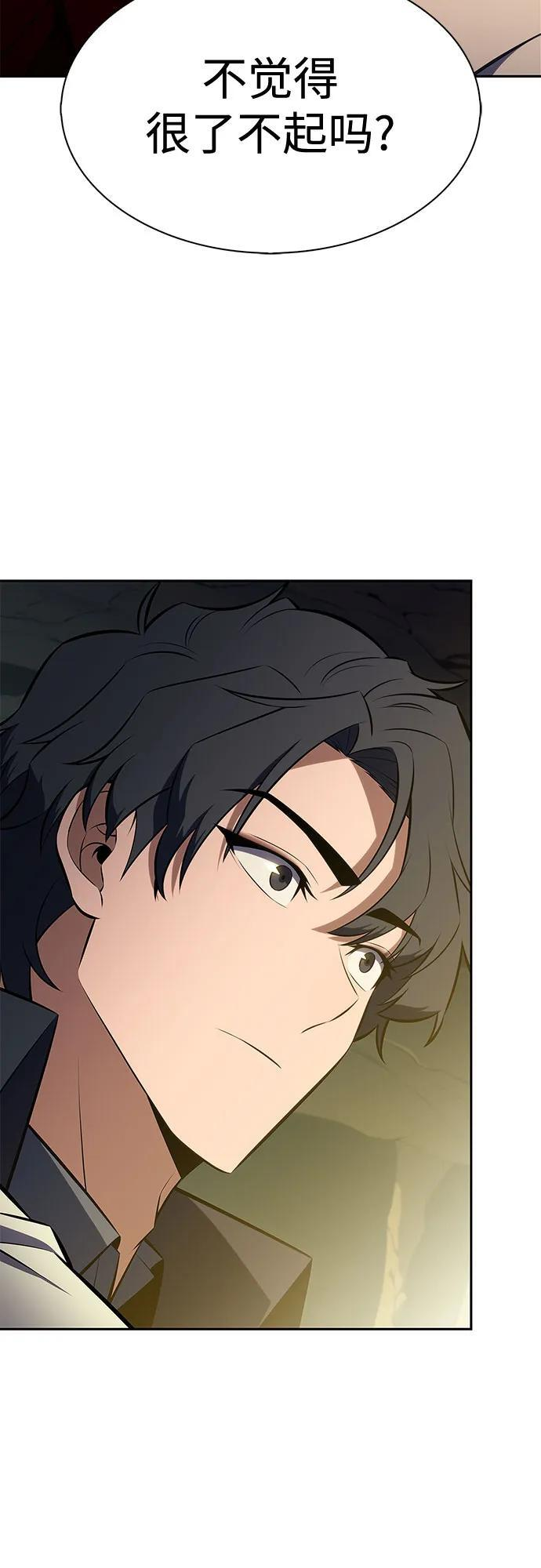 [第223话] 霸道王冠(2) 第74页