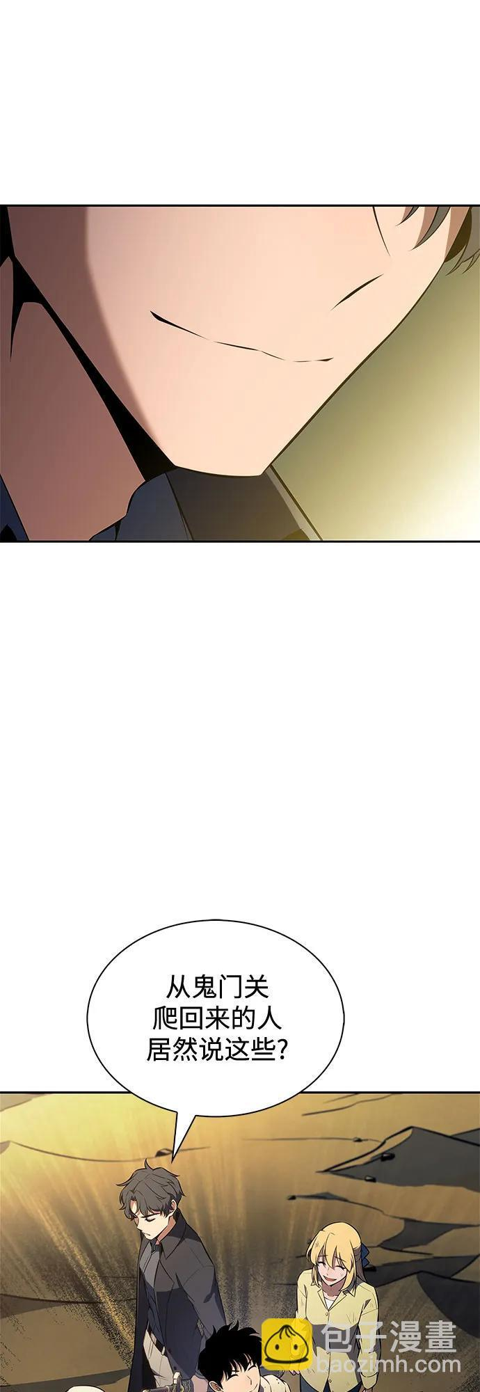 [第223话] 霸道王冠(2) 第75页