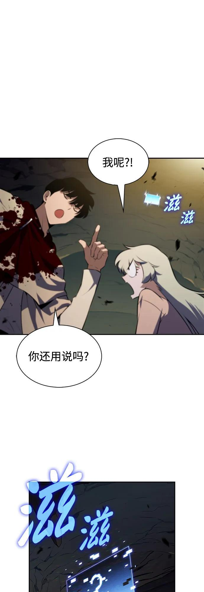 [第223话] 霸道王冠(2) 第77页