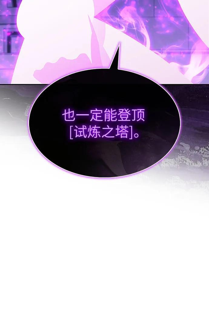 [第223话] 霸道王冠(2) 第80页