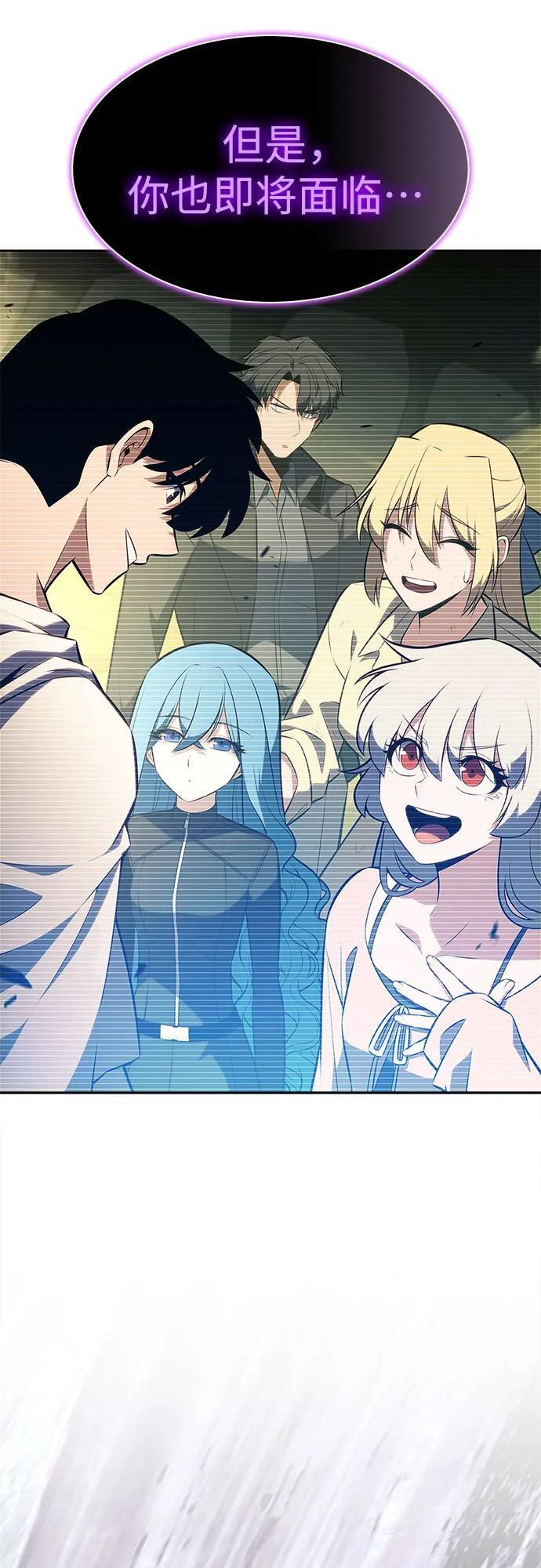 [第223话] 霸道王冠(2) 第81页