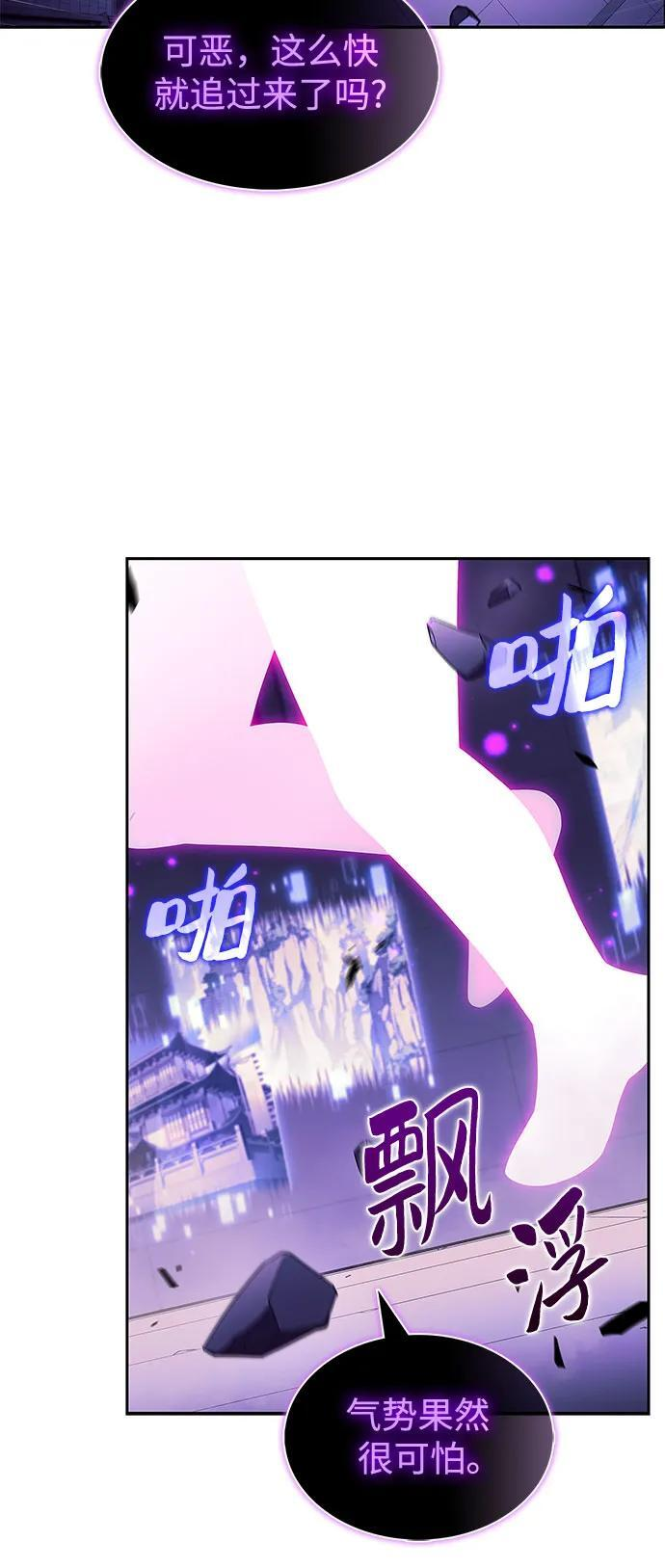 [第224话] 新武器(1) 第4页