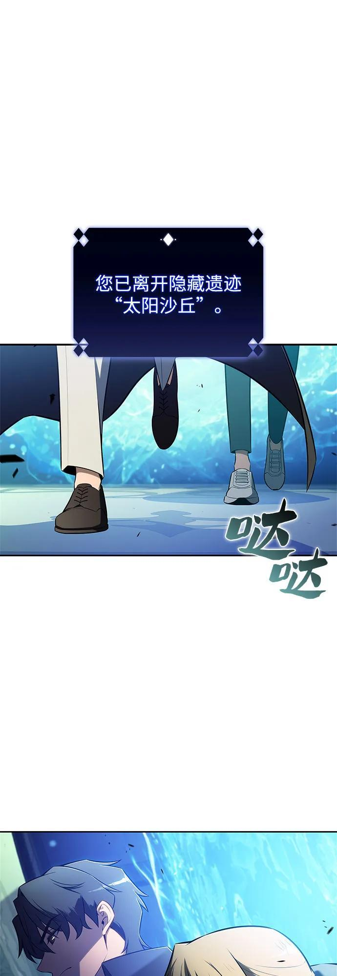 [第224话] 新武器(1) 第10页