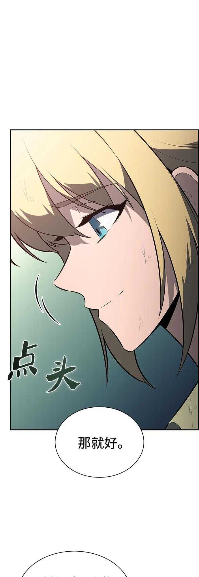 [第224话] 新武器(1) 第17页