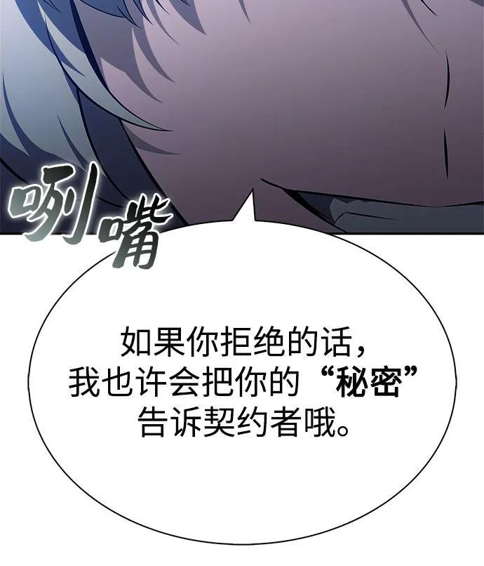 [第224话] 新武器(1) 第24页