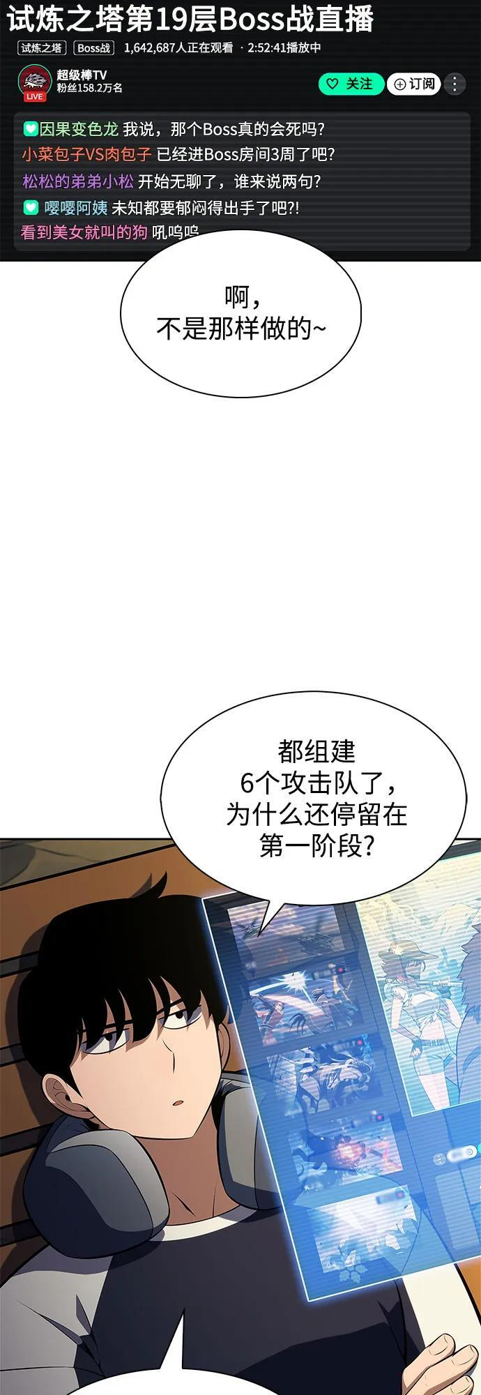 [第224话] 新武器(1) 第31页
