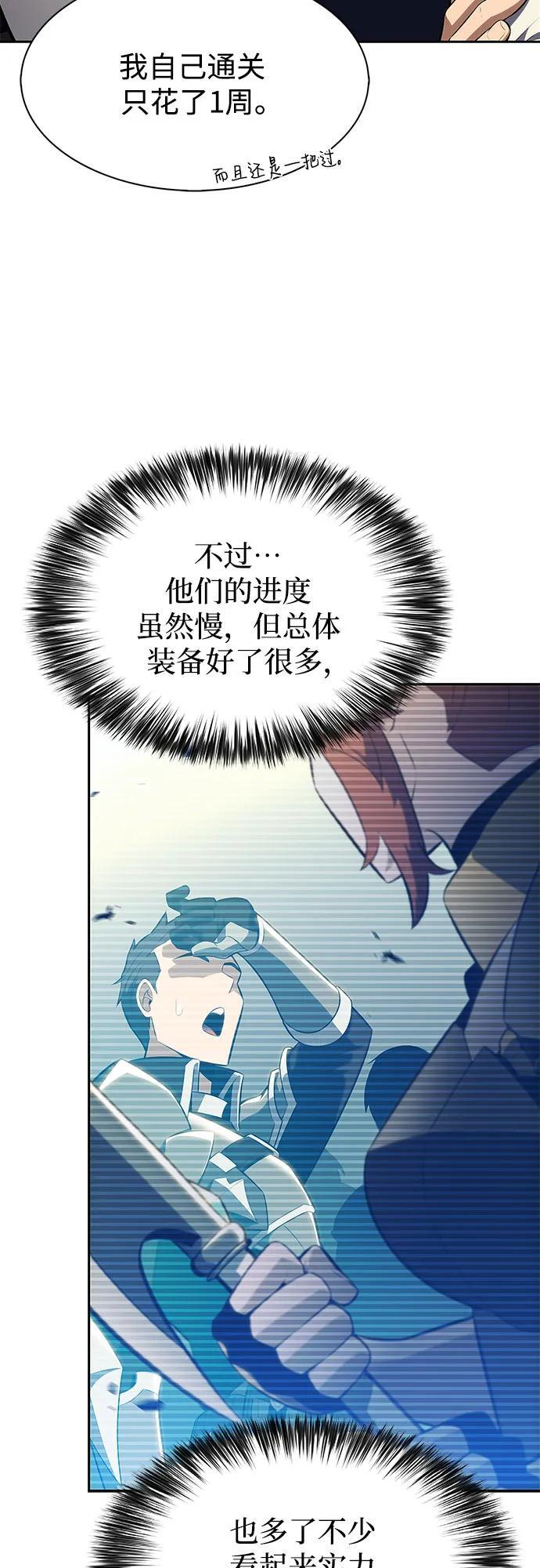 [第224话] 新武器(1) 第32页