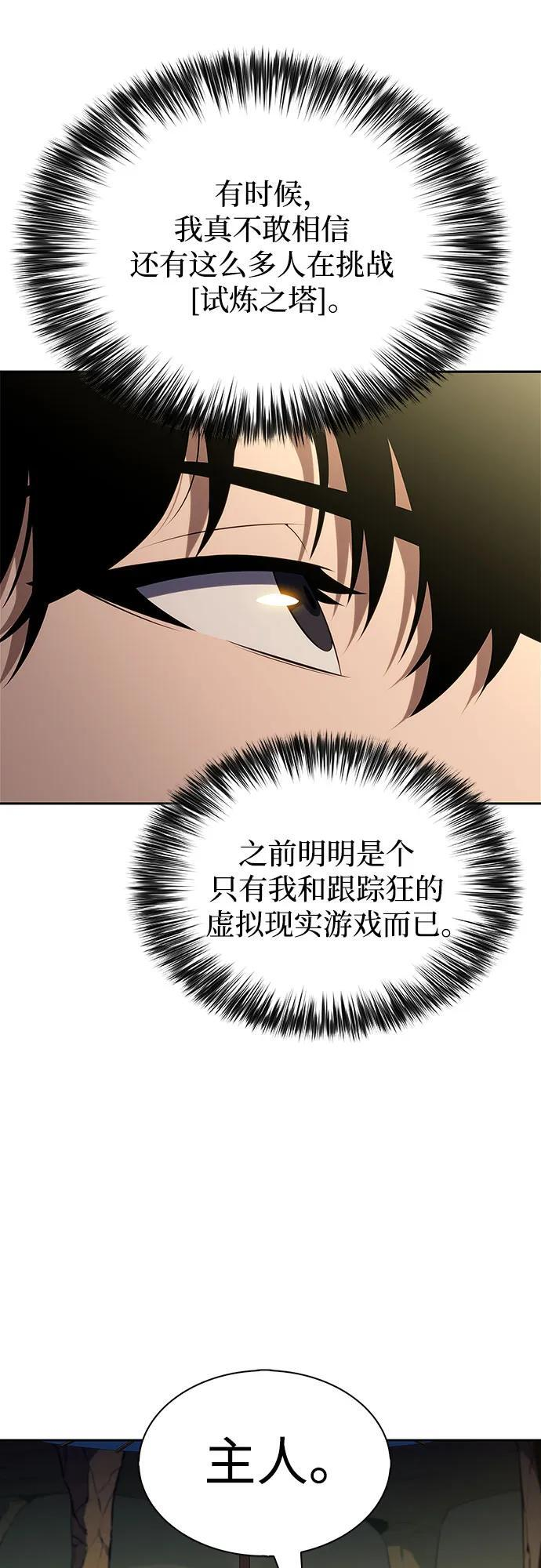 [第224话] 新武器(1) 第35页