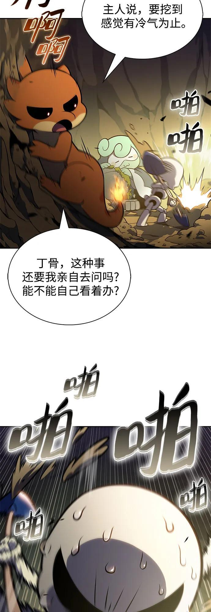 [第224话] 新武器(1) 第40页