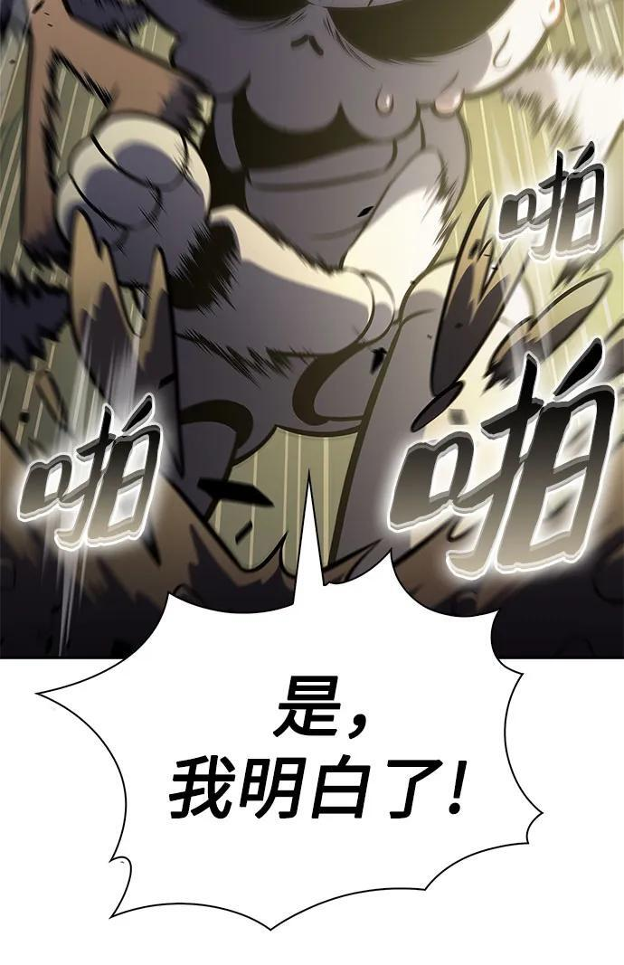 [第224话] 新武器(1) 第41页