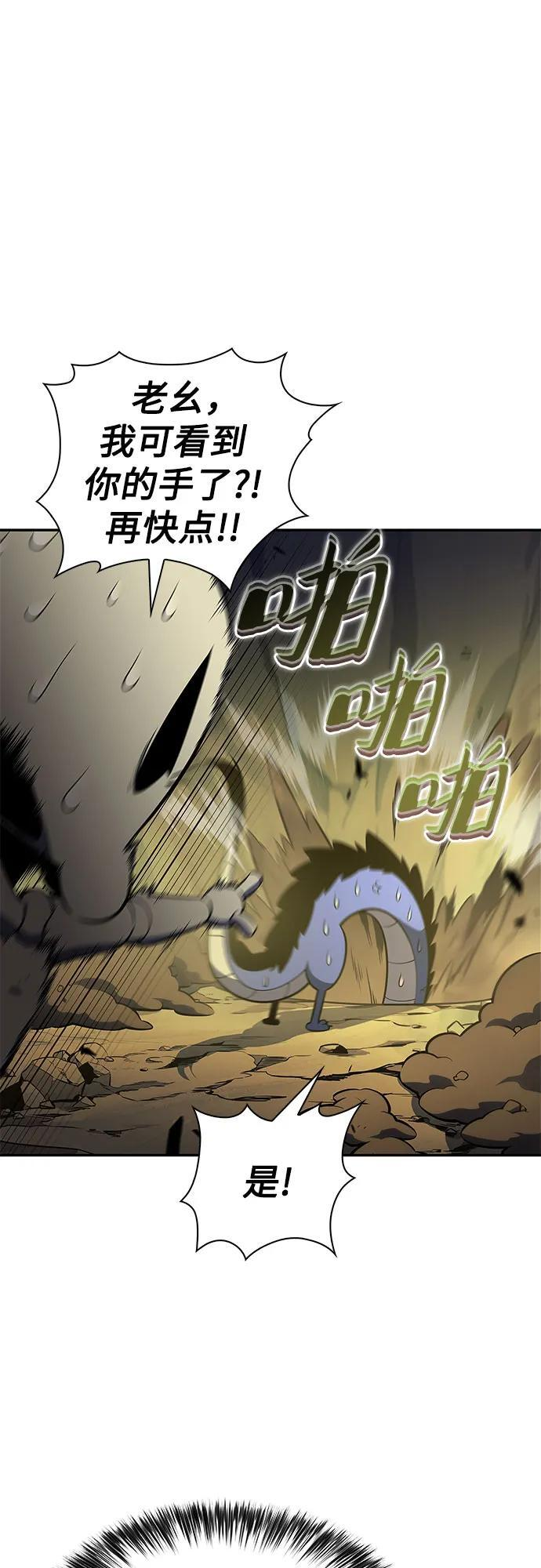 [第224话] 新武器(1) 第42页